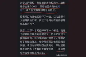 拥有手机靓号是怎样一种体验？网友：没实力，再好的靓号也留不住图片