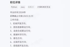 互联网大厂2024校园招聘，本科必须985，5所985被“排除”在外图片