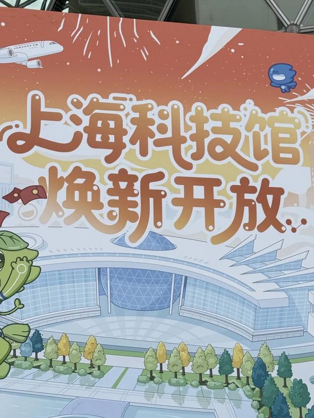 上海科技馆焕新升级，今天面向公众开启首场压力测试！小布带你探营→