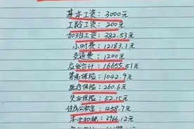 终于有人把“空姐的真实工资”，整理出来了，看完涨知识了。图片