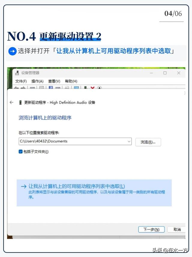 电脑没突然声音？教你6步，轻松恢复。