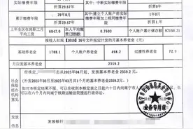 工作29.67年，账户9.72万，2025年50岁广西南宁退休女工图片