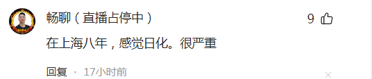 为什么上海人那么喜欢去日本旅游？