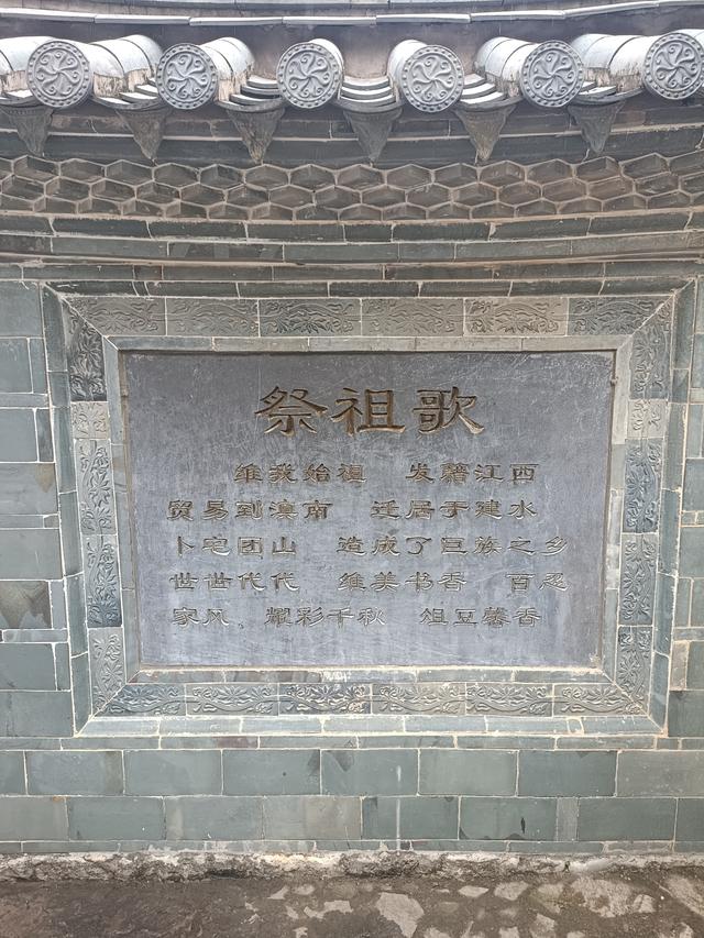 滇游行纪之四：朱家花园与团山民居