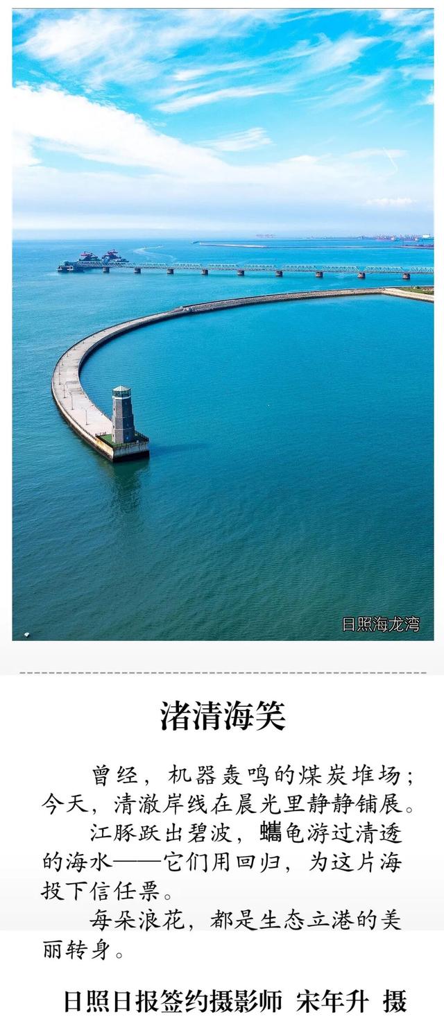 藏不住了，日照！随手一拍都是大片