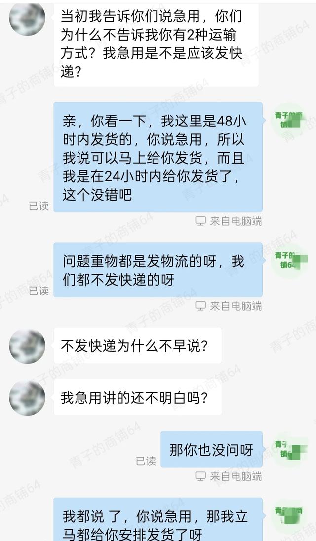 拼多多开店憋屈：西藏催货30条，客服被崔大哥逼疯！