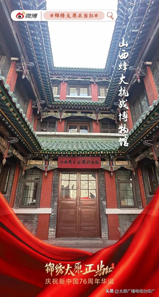 迎国庆海报上线｜以史为鉴！赓续红色血脉