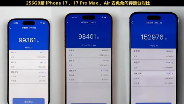 iPhone 17标准版暗藏玄机？果粉怒喊被坑！