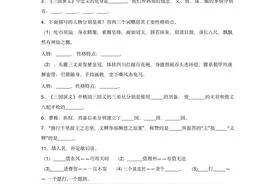 小学四大名著100道必考知识点（附答案）图片