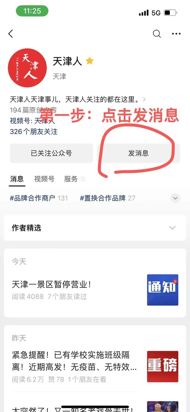 2024天津拆迁改造、城更规划曝光！涉及16个区！