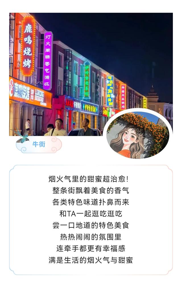 呼和浩特七夕约会指南，陪TA甜到底~