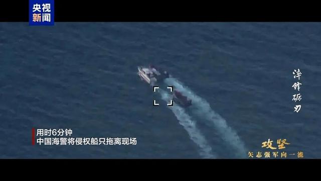 首次曝光：仁爱礁海域，中国海警拖离菲侵权船只，菲士兵已掏出枪