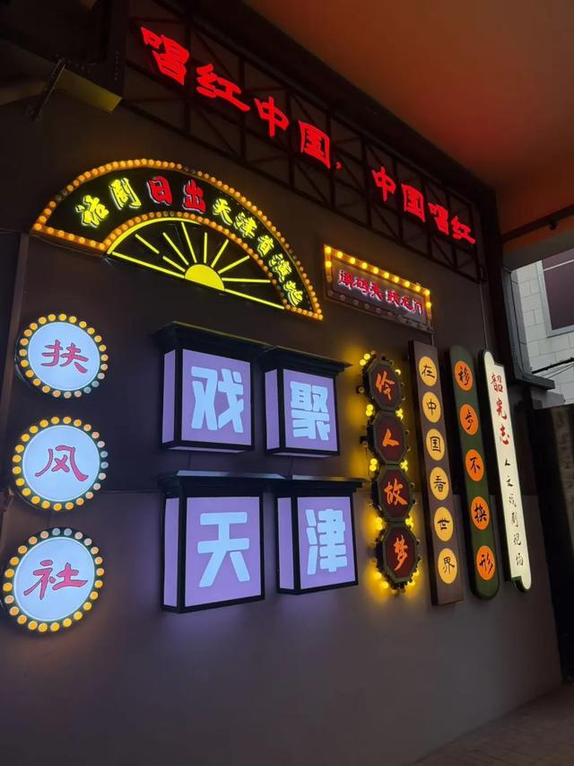 戏聚天津!国庆假期,戏迷请就位,打卡地图已更新→