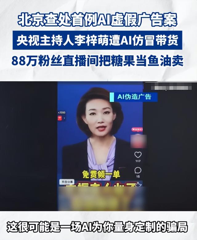告不完！国家终于出手了，央视李梓萌被牵连，靳东、全红婵也遭殃