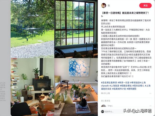 “乡”遇奉贤·西渡街道篇丨这里是茴香空间，乡野里的文艺复兴