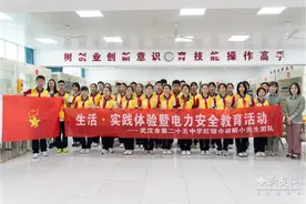 技能点亮青春 匠心铸就梦想——武汉电力职业技术学院举行校园开放日活动图片