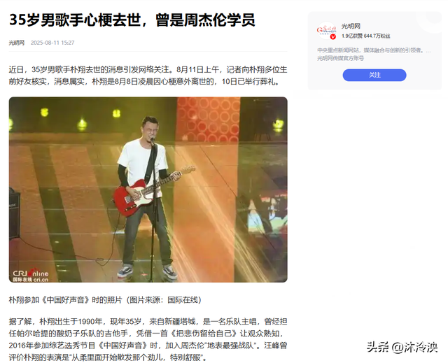 一路走好！短短三天曝4位名人去世，有人死于癌症，有人死于心梗