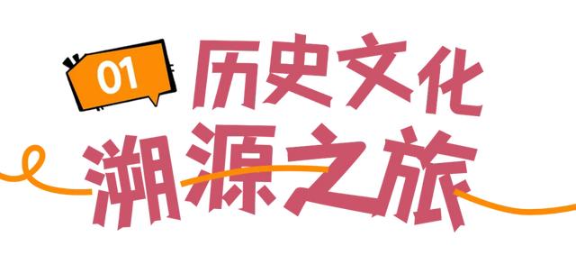 这个国庆，在琼山“野”一点！