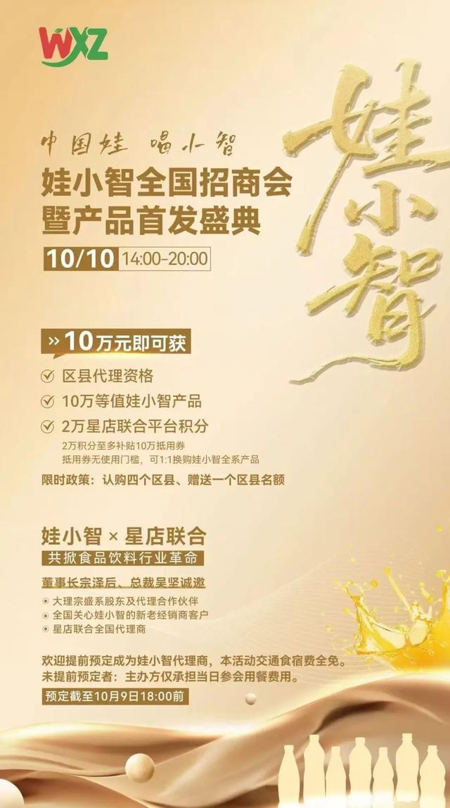 宗馥莉“娃小宗”首款无糖茶定价4元，与娃哈哈包装明显不同，宗泽后推出对打品牌“娃小智”