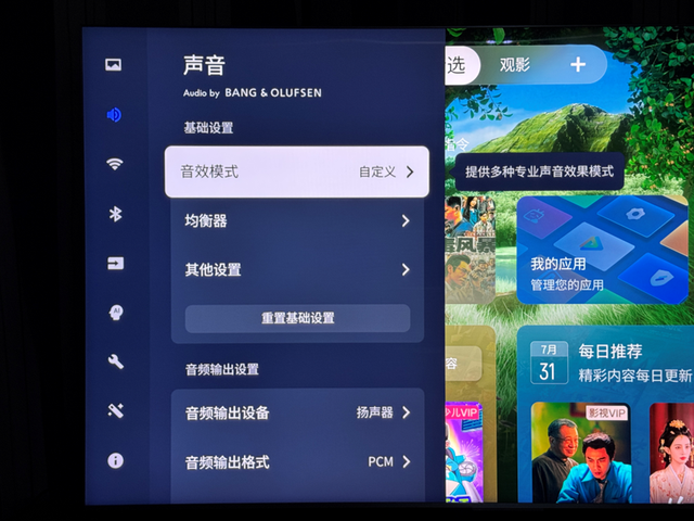 TCL Q10L Pro深度测试：被低估的旗舰机型，让播放器下岗的音画功能
