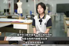 无论出身或背景如何，坚持和努力总能开辟新的道路。图片