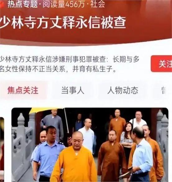 令人意外的是，继释永信被带走“翻车”后，被牵连最惨的人竟是她