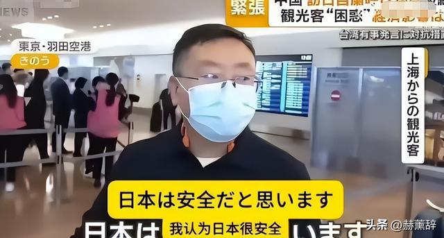 中日关系高度紧张，不少中国游客依然赴日，给出的理由竟出奇一致