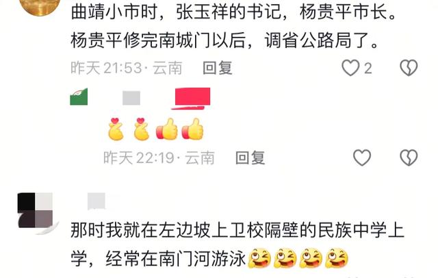 曲靖历史以及“南城门”的故事