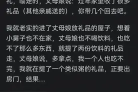 为什么女婿大多不喜欢去丈母娘家？网友:忘不了当初被为难的样子图片