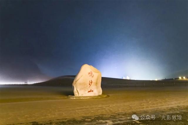 【敦煌第二场雪】月牙泉风雪交加景致极为震撼