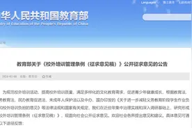 校外培训春天回来了？图片