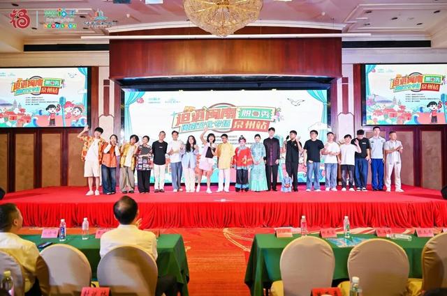 “𨑨迌闽南”脱口秀闽南文化专场泉州站精彩开演，千年古城“潮”出圈！