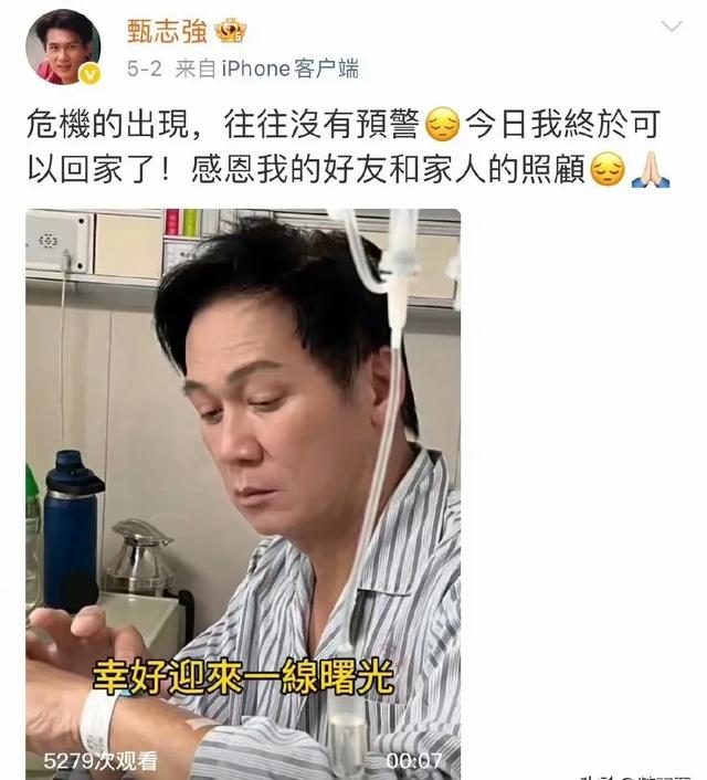 再见，展昭！甄志强安详离世，妻子方心媛：丧事从简，感谢厚爱