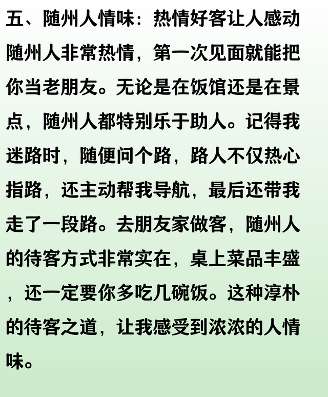 我重庆人，去了一趟湖北随州，忍不住想说说，随州给我的6个印象