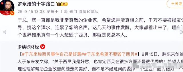 汤家凤吐槽于东来：买你东西，不代表认可你的价值观