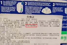 含这些“字”的洗衣液别再用了，致敏又致癌，很多人家里都有图片