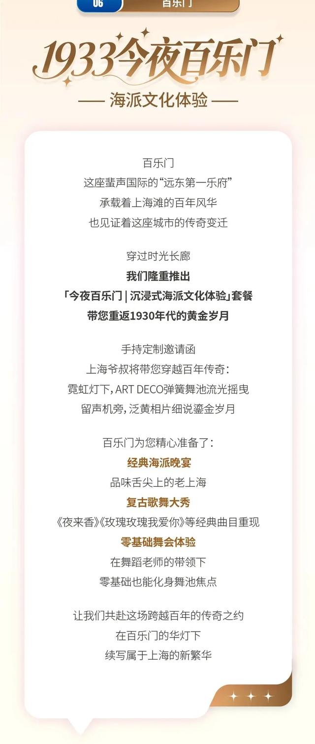 精彩继续！打卡“城市定制”，玩转“上海之夏”！