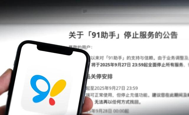 确认了！知名APP全面关停，数据永久丢失！曾拥有超1亿用户