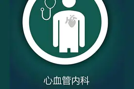 【医疗机构】上海市心血管内科、心血管外科排名靠前的医院名单图片