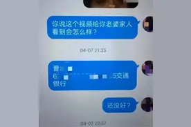 揭秘“裸聊”诈骗：那些不为人知的黑暗手段图片