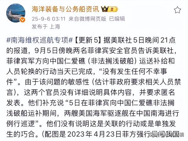 菲律宾官员低调确认：仁爱礁顺利完成补给！结果有些反常，不简单