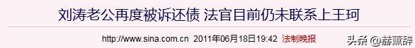 他曾与刘涛同床共枕4年，年过六旬仍是孤身一人，刘涛坦言很遗憾
