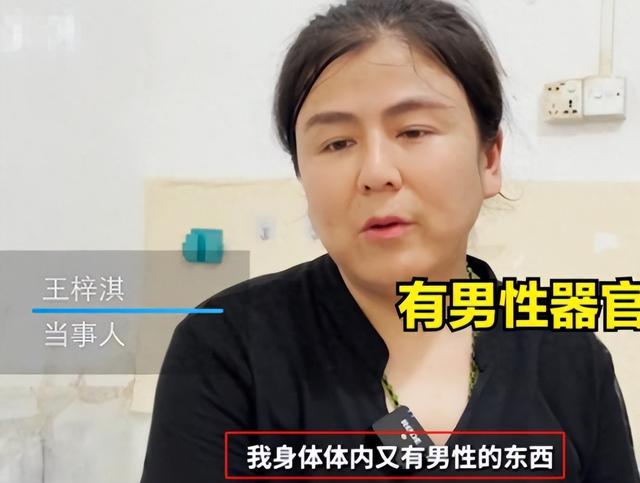 34岁雌雄共体的女性，具备男女两性器官，她该如何生存下去？