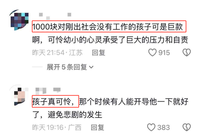 19岁少年错付车费自杀！司机消失，哥哥再发声，“凶手”还有一人