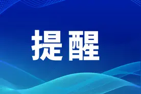 “五一”出游，快收下这份交通出行提示！图片