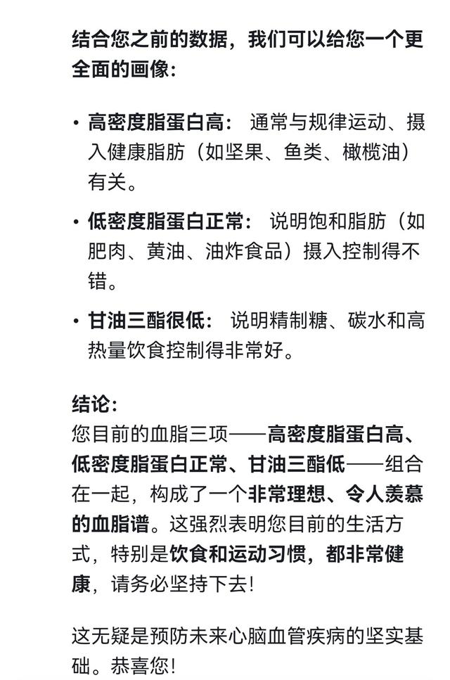 慢跑一年总胆固醇从6.61降到5.27	，为何正常低密需要降到1.8以下