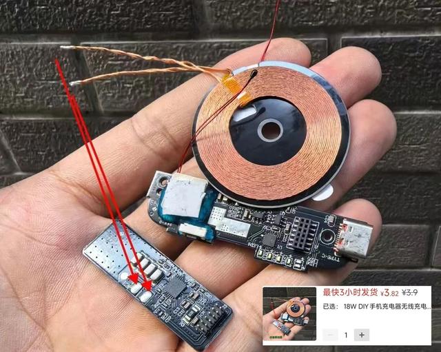 大量无线充主板流入电商，18W才3.8元，可以改成车用？