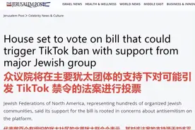 巴以冲突真相在TikTok传开，犹太资本操纵拜登绞杀图片