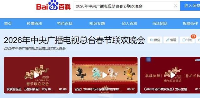 不到1天，央视2次发文宣布春晚新举措，网友：这次终于要听劝了