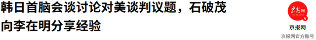 李在明没让中方失望，赶在飞机降落美国前，对特朗普泼了一盆冷水